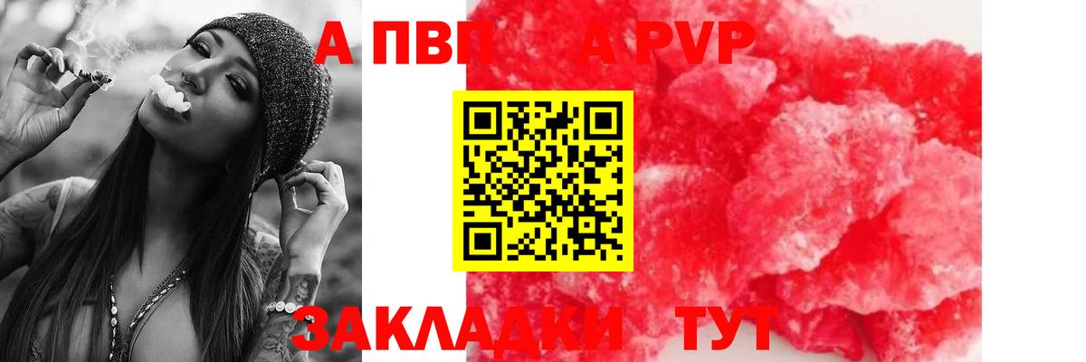 Alpha-PVP Crystall Мытищи