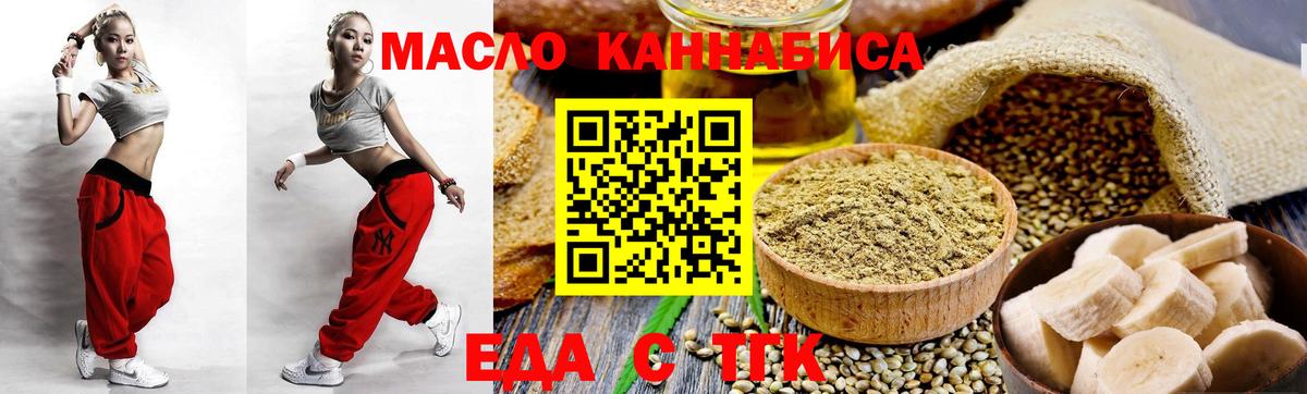 Мытищи  Еда ТГК конопля  Вход с VPN 