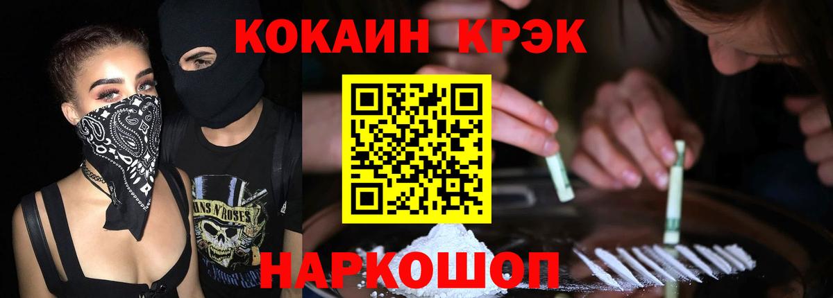 Кокаин FishScale  Cocaine FishScale  Кокаин  Мытищи  Вход с VPN 
