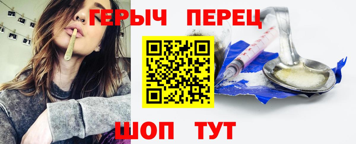 Героин VHQ  Героин  Мытищи  Вход с VPN 