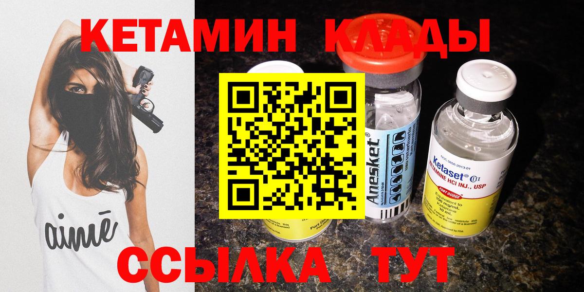 Мытищи  Кетамин ketamine  Вход с VPN 