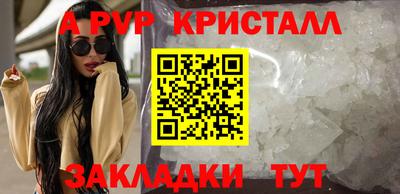 винт Ставрополь