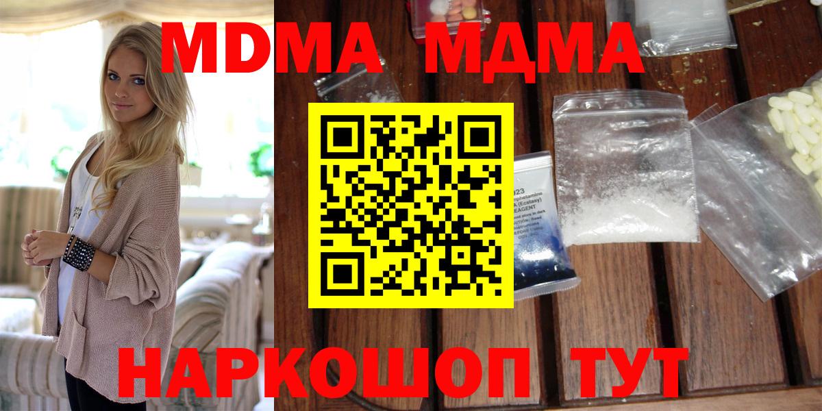 МДМА кристаллы  Вход с VPN  MDMA VHQ  Мытищи 