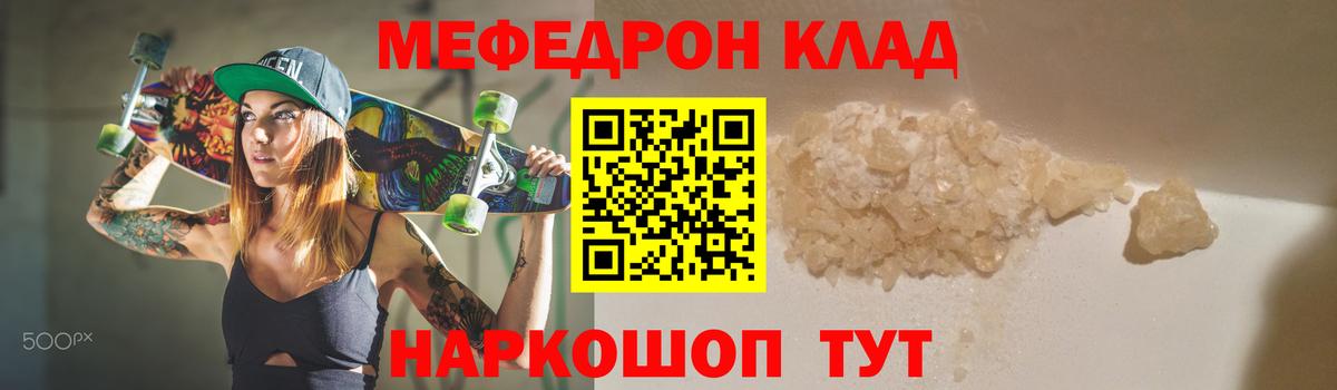 Мефедрон mephedrone  МЕФ мука  Мытищи  Вход с VPN 