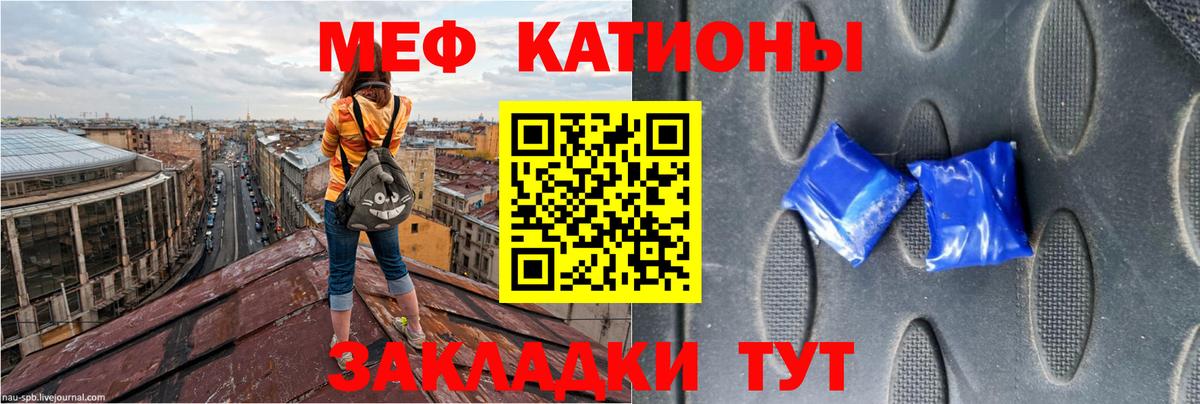МЕФ кристаллы Мытищи